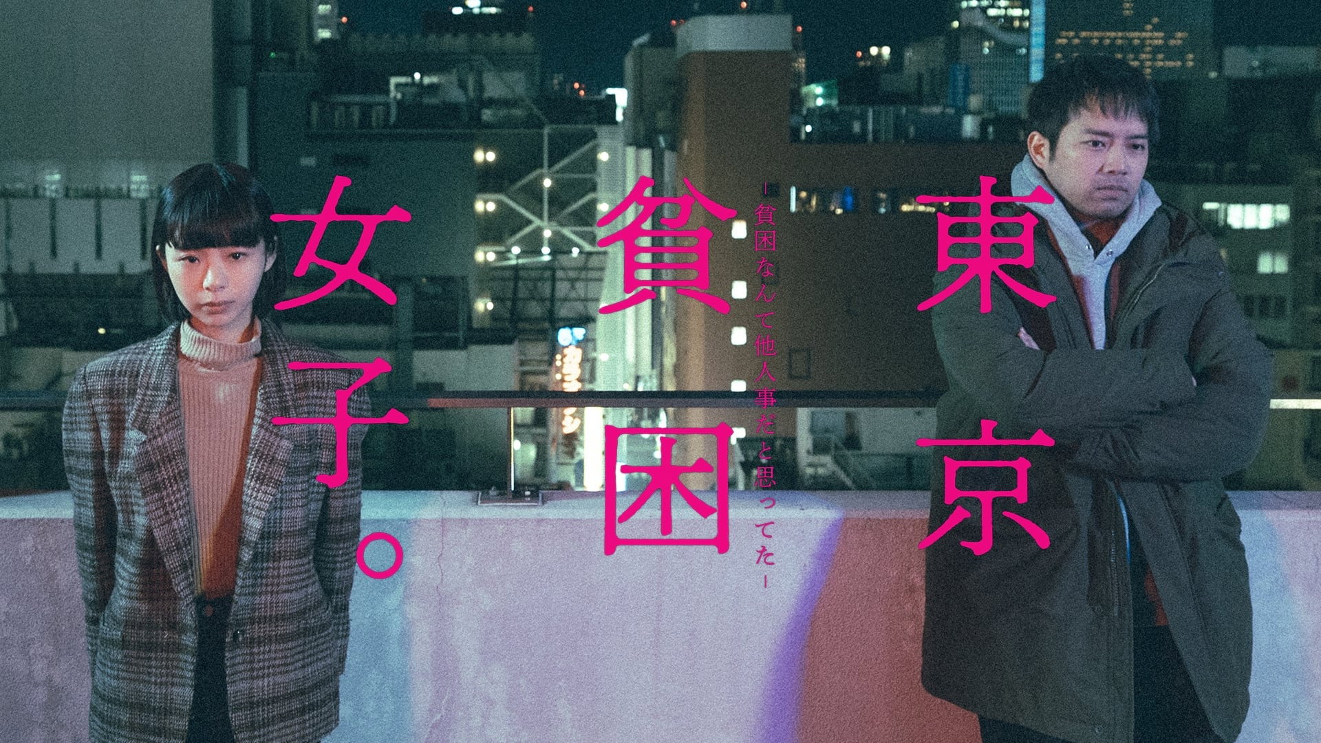Backdrop