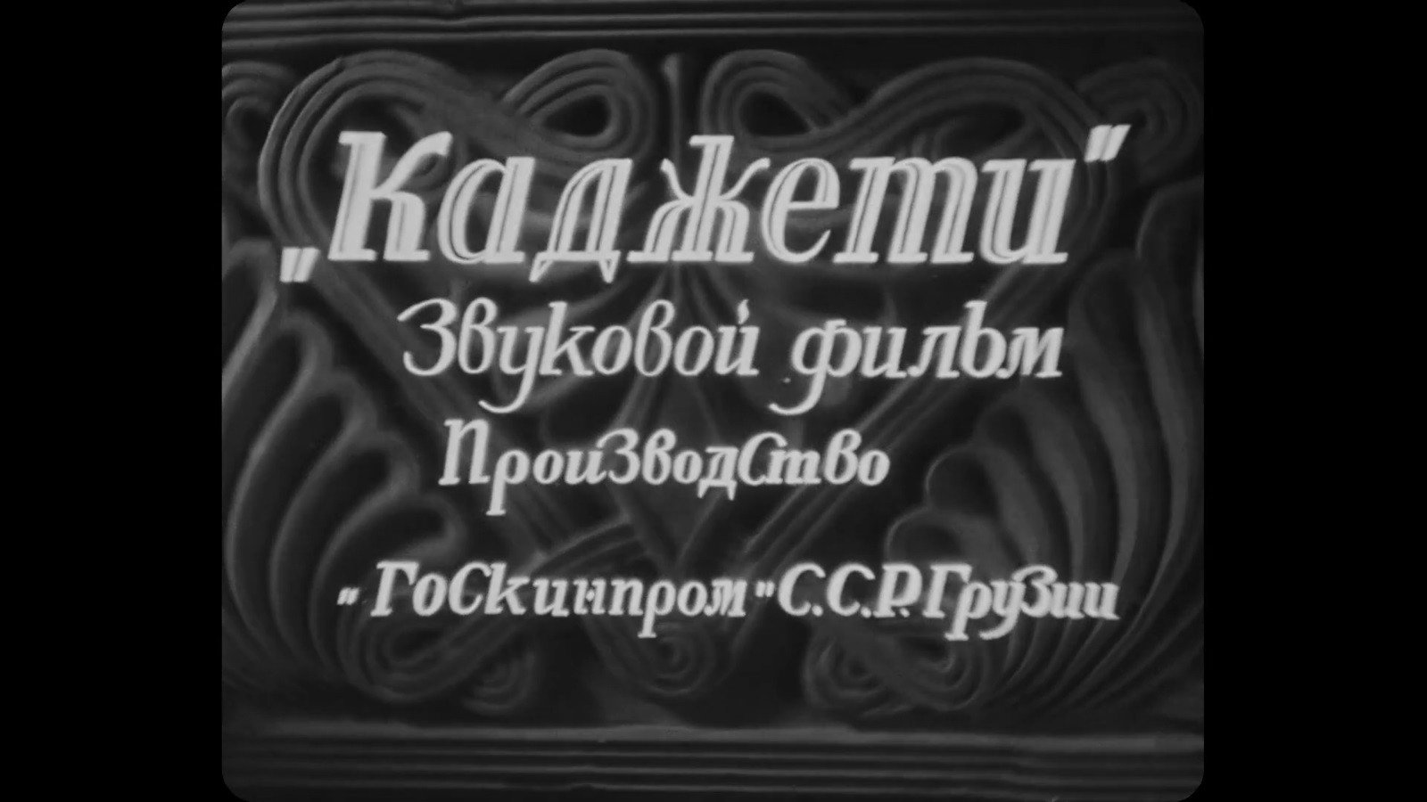 Backdrop