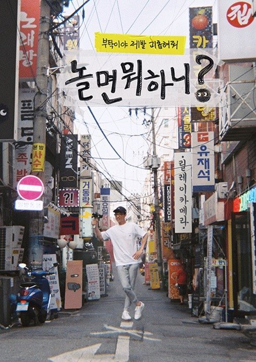 Чем ты занят, когда ничем не занят?