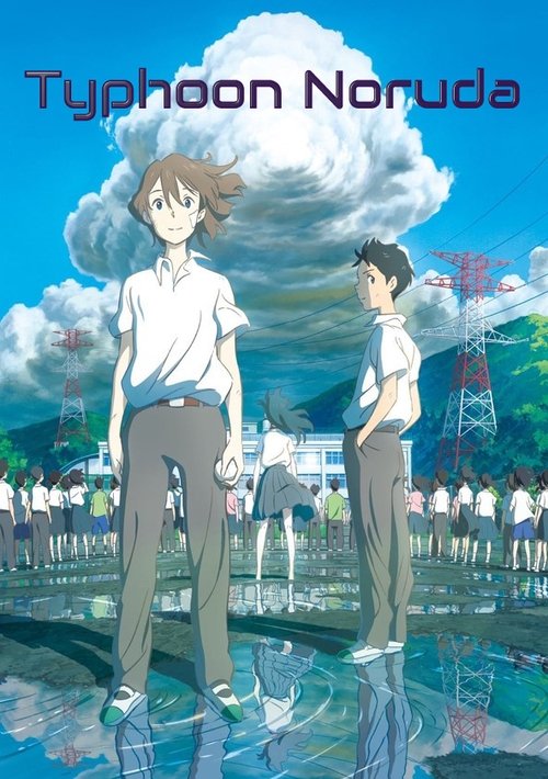 Тайфун Норды