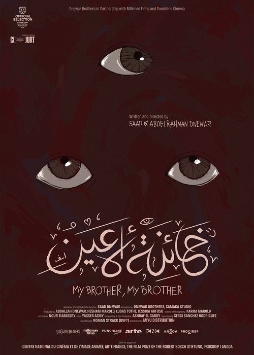 خائنة الأعين