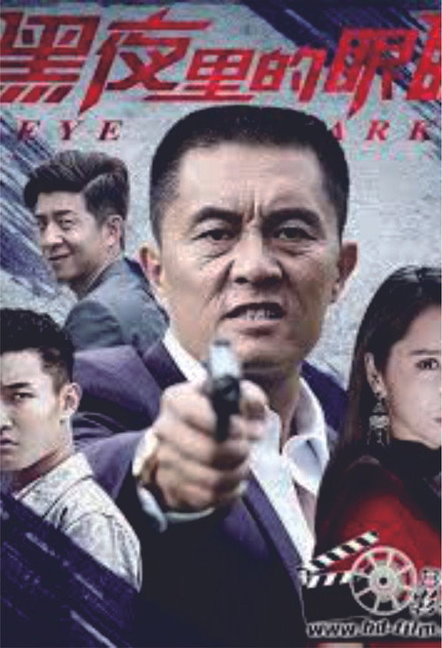 黑夜里的眼睛