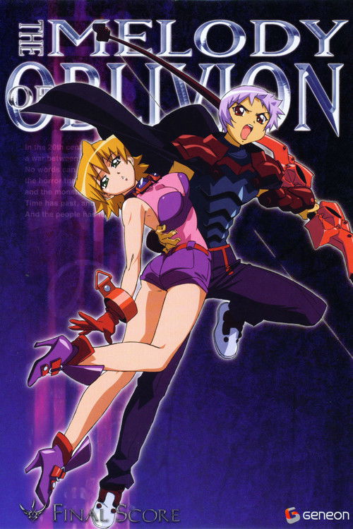 Мелодия забвения