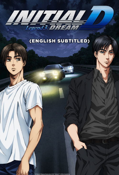 Новый Initial D. Легенда 3. Бесконечность