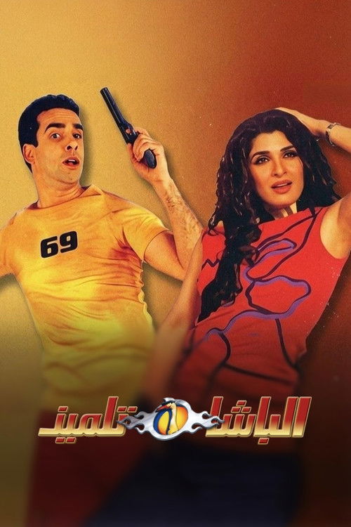 Полицейский среди студентов