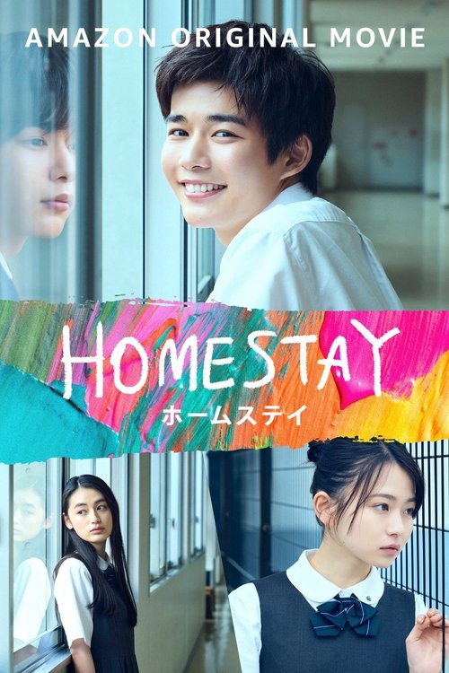HOMESTAY (ホームステイ)