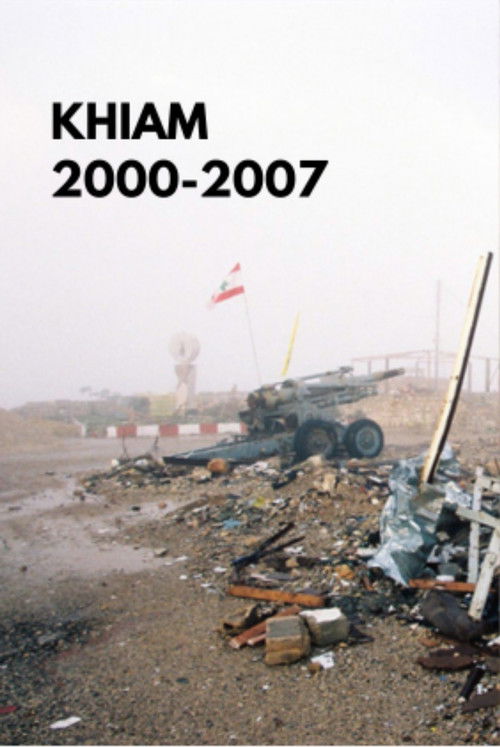 خيام 2000-2007