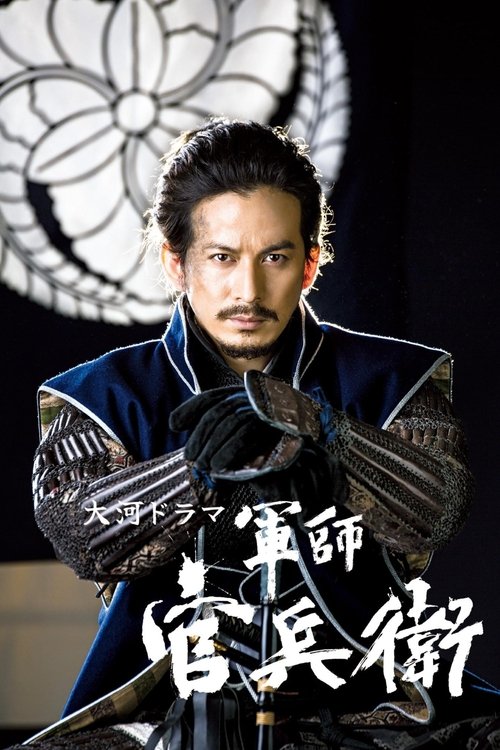 Стратег Камбэй