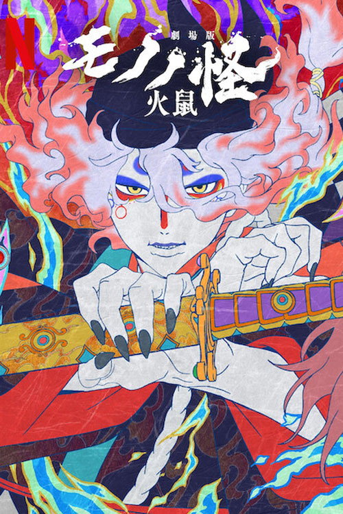 Mononoke the Movie: Chapter II - The Ashes of Rage