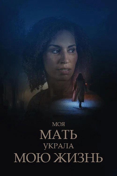 My Mother Stole My Life