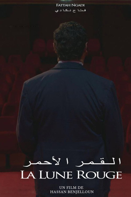 القمر الأحمر