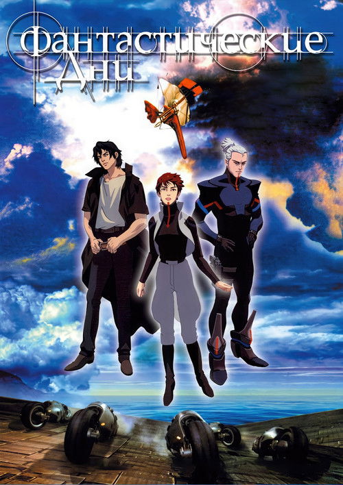 Фантастические дни