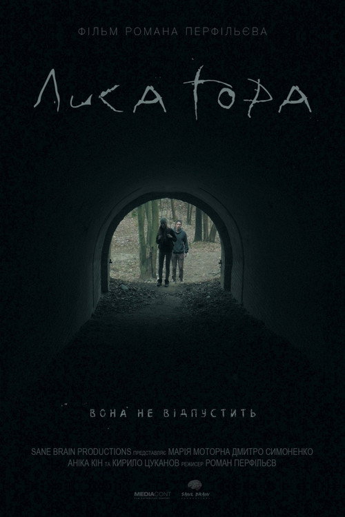 Лиса Гора