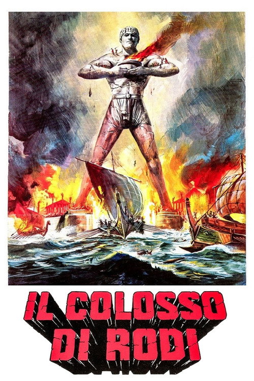 Колосс Родосский