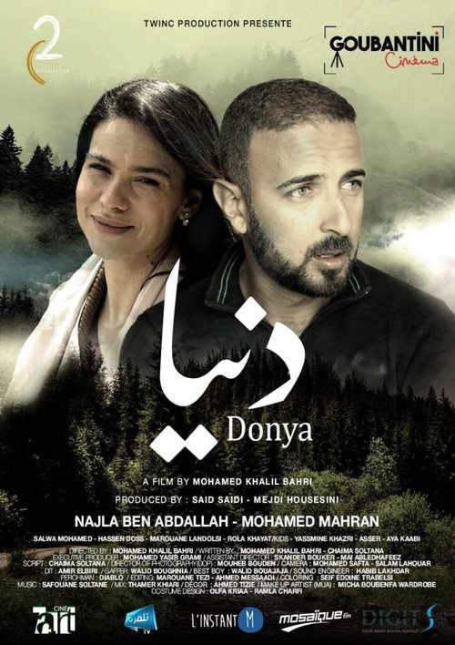 دنيا