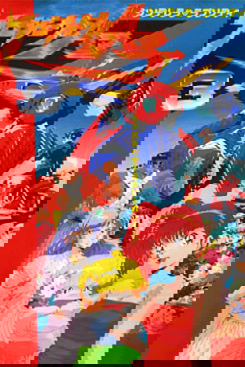 Проект А-ко III: Рапсодия Золушки