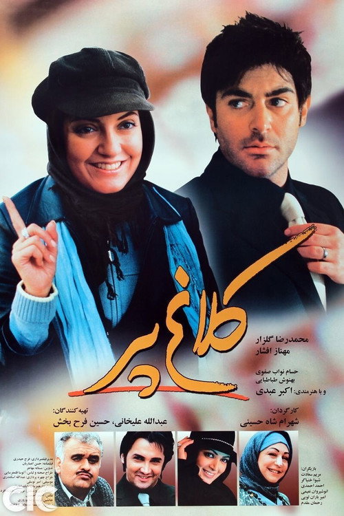 کلاغ پر