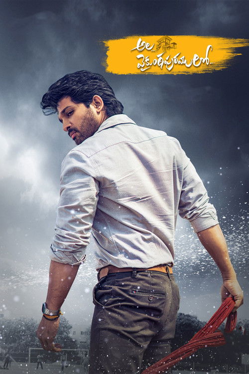 Волна в Вайкунтхампураме