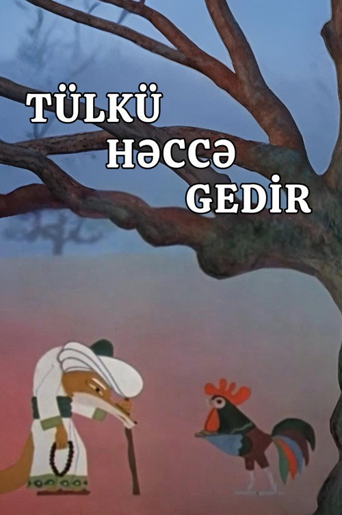 Паломничество лиса