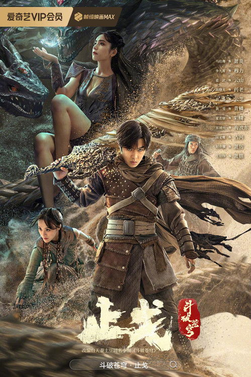 Расколотая битвой синева небес 2