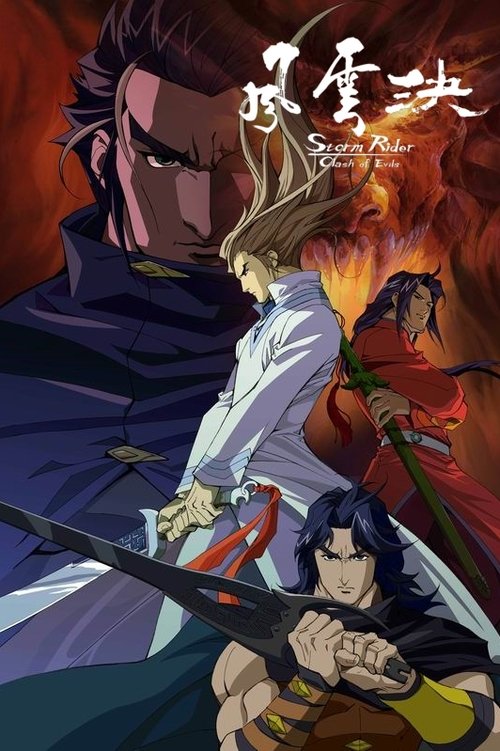 Повелители стихий: Столкновение со злом