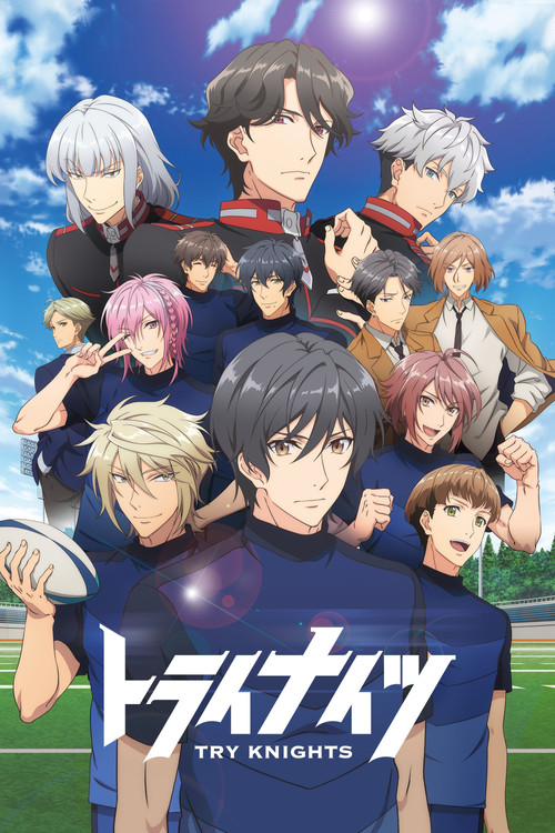 Рыцари усердия