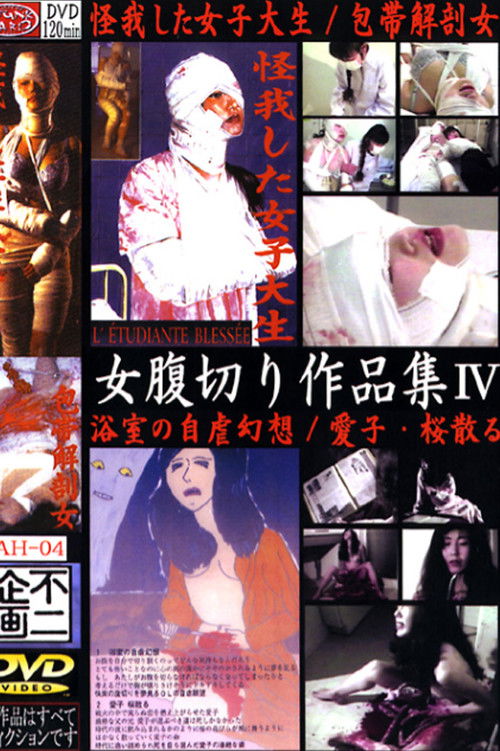 浴室の自虐幻想