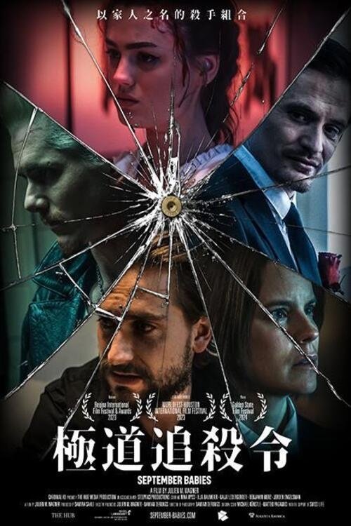 Миссия: Спасение