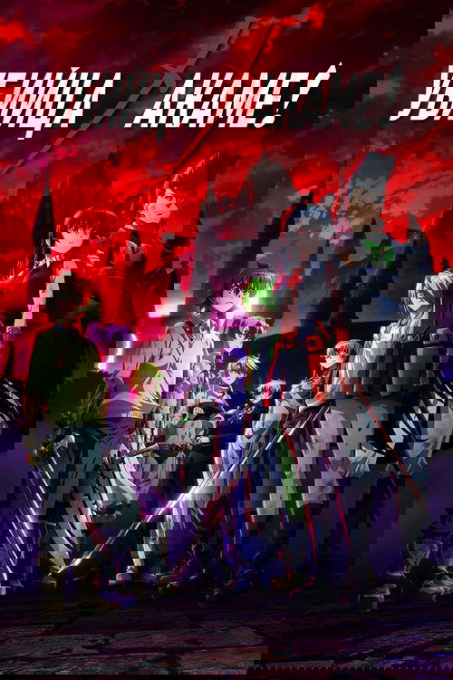 Убийца Акаме!