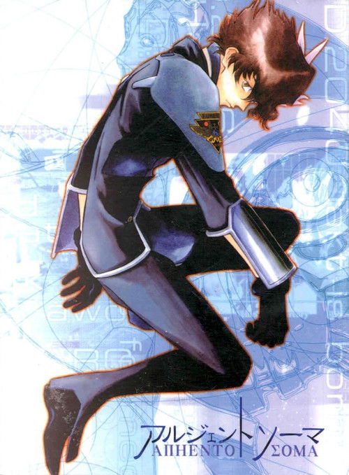 Аргенто Сома