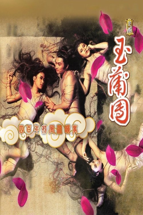 Fu shi feng qing hui