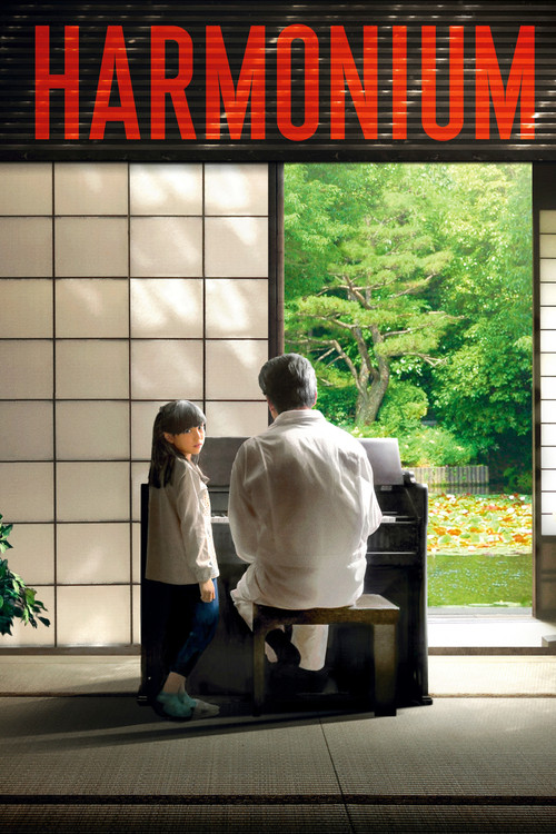 Фисгармония