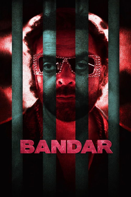 बंदर