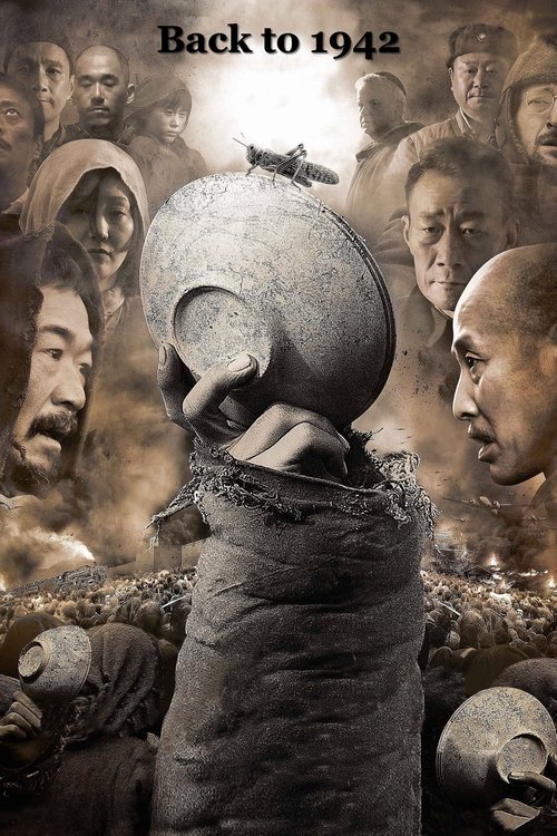 Вспоминая 1942