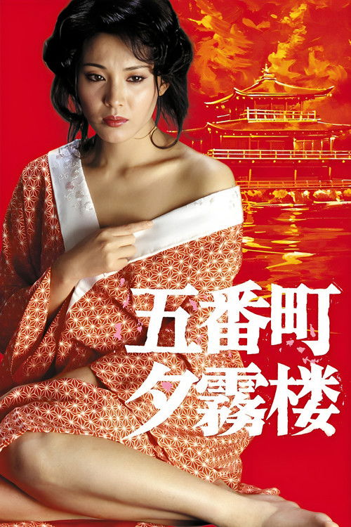 Чертог Югири в Пятом квартале