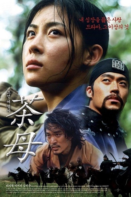 Тайна блестящего камня