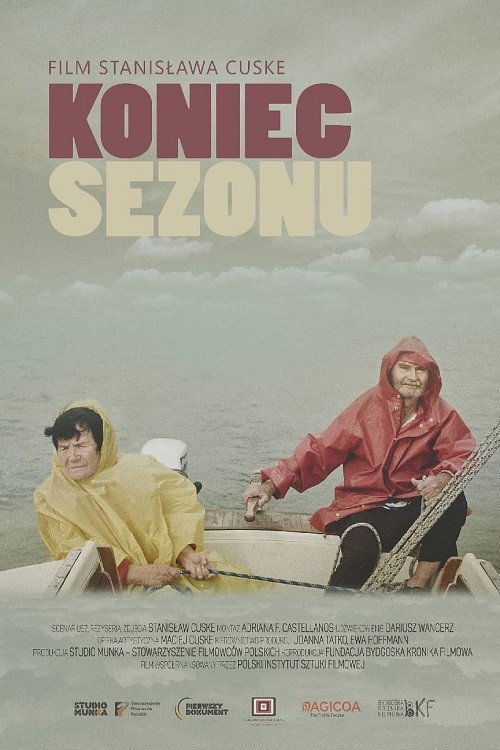 Конец сезона