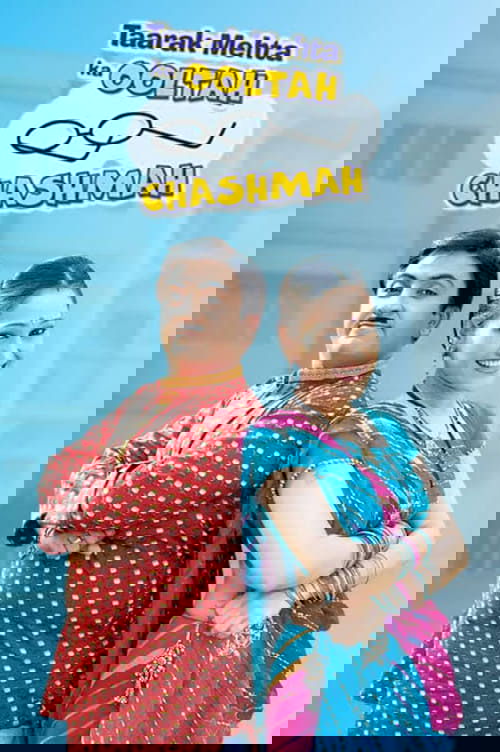 तारक मेहता का उल्टा चश्मा