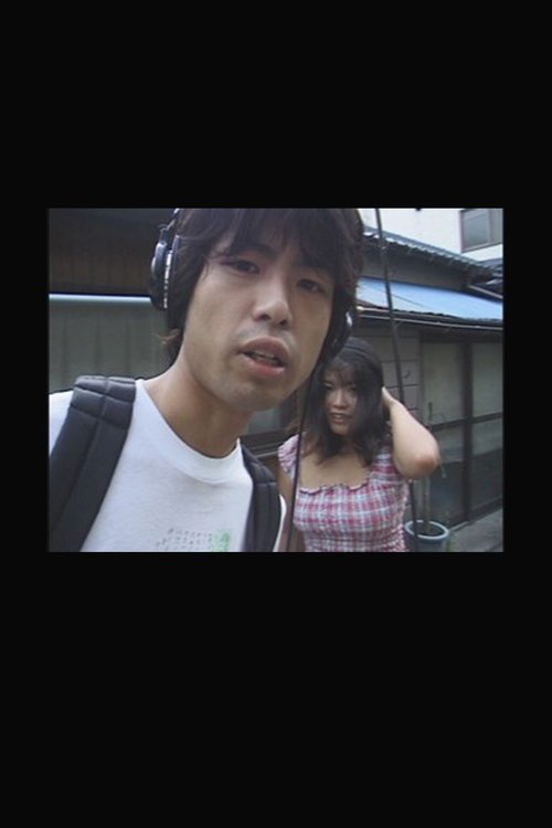 Kyojima san-chome ni-banchi no rojinoko