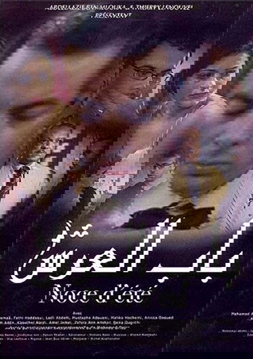 باب العرش