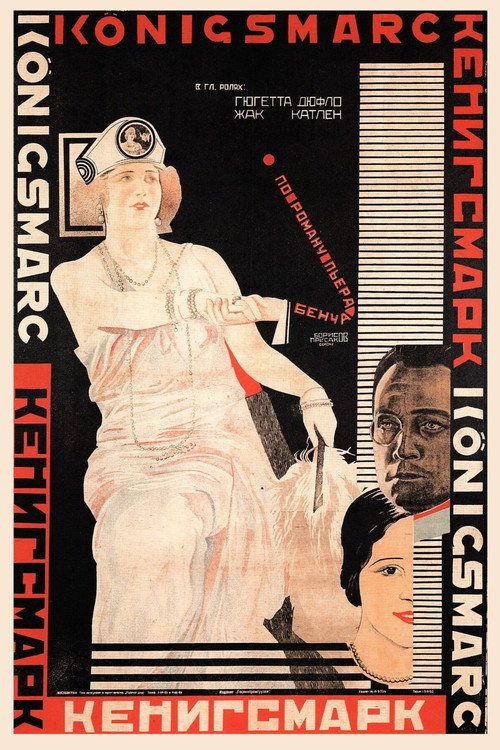 Koenigsmark