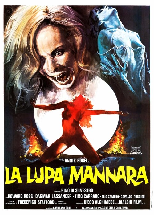 Дочь оборотня