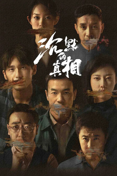 Долгая ночь