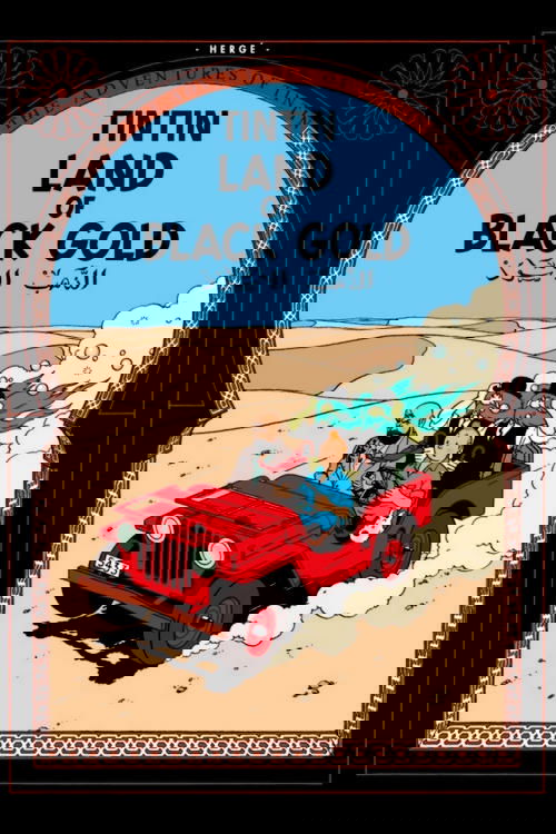 Приключения Тинтина: Страна Черного золота