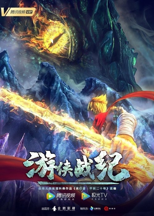 Война рейнджеров