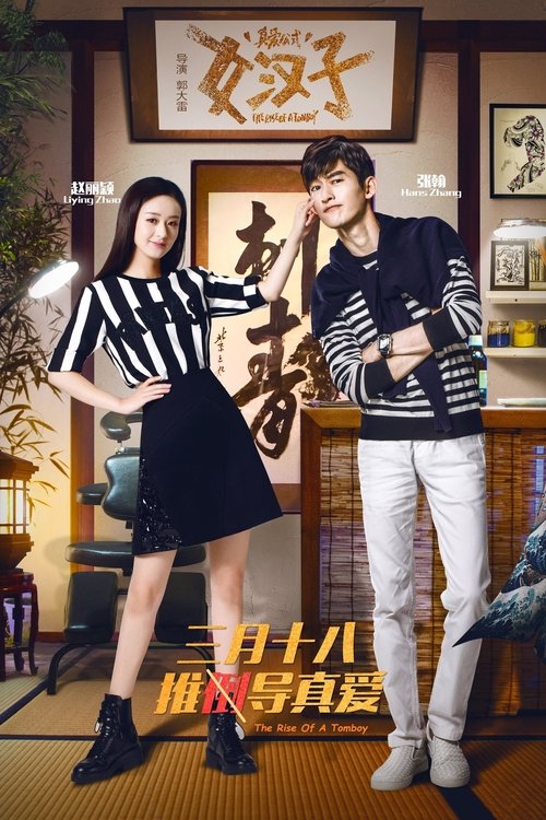 Восхождение пацанки