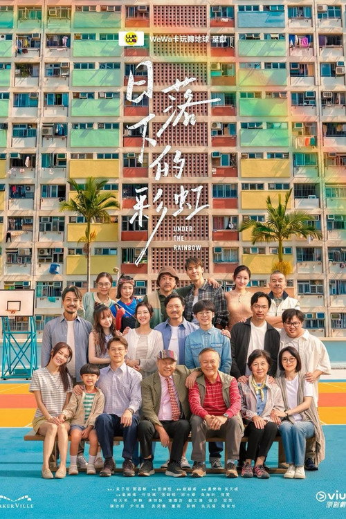 日落下的彩虹