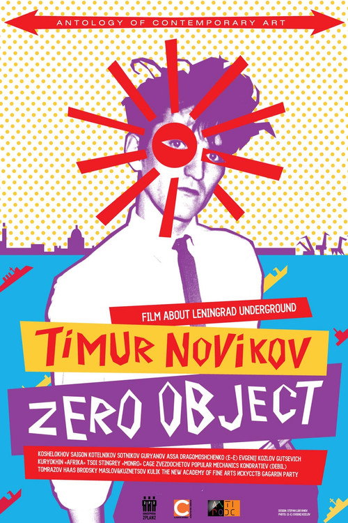Тимур Новиков. Ноль объект
