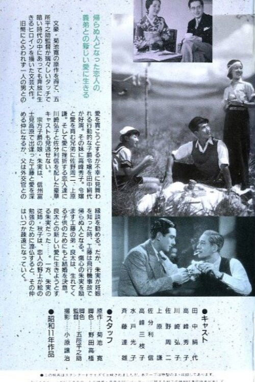 Новый путь. История вторая - Рёта