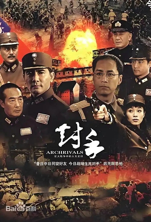 对手